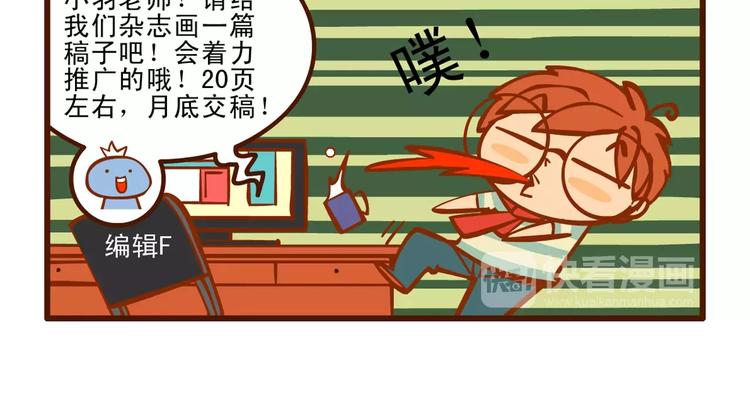 赶稿记114