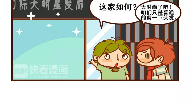 理发记2
