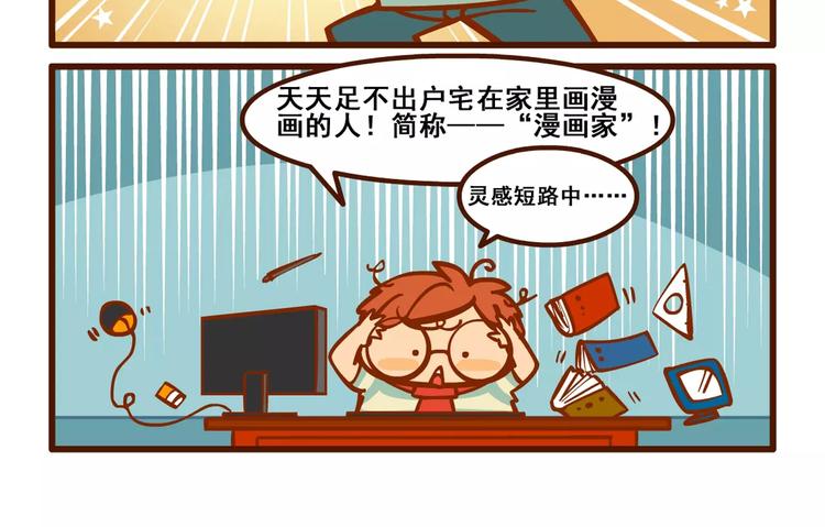 宅漫记2