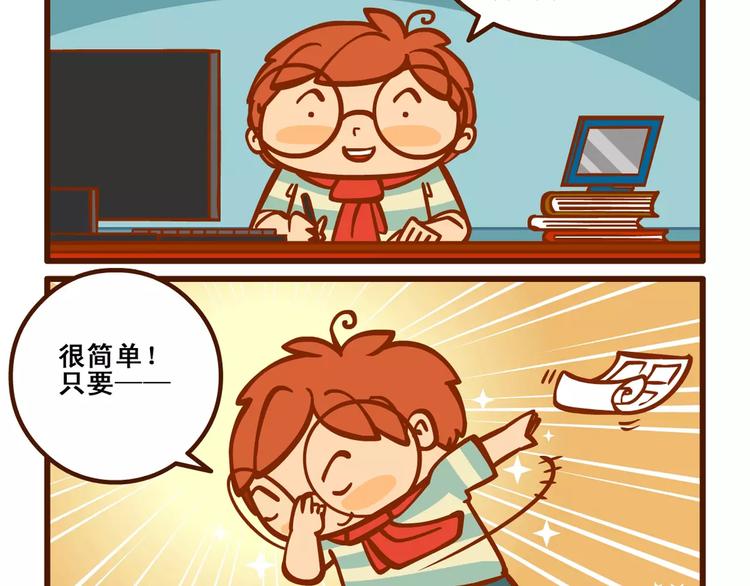宅漫记1