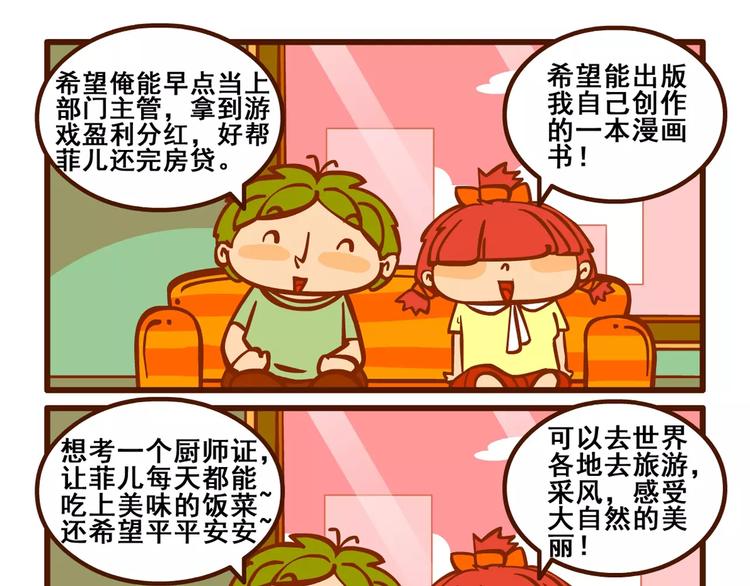 感言记12
