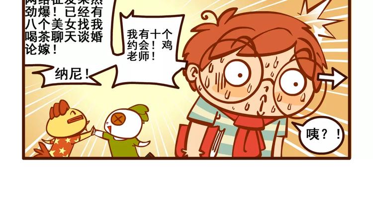 相亲记14