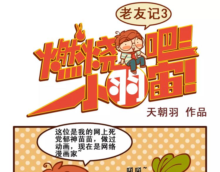 老友记30