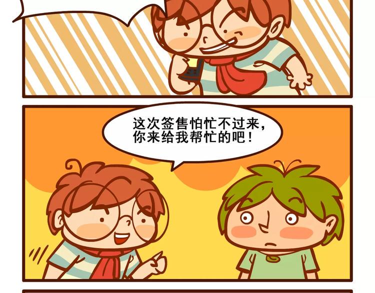 签售记34