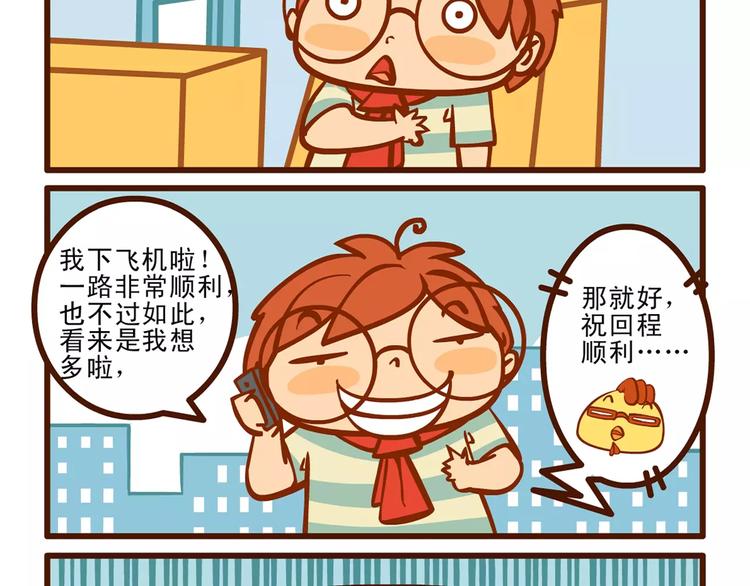 起飞记16