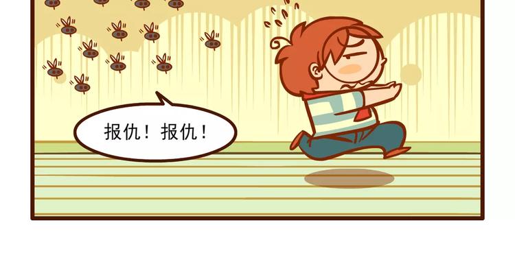 驱蚊记2