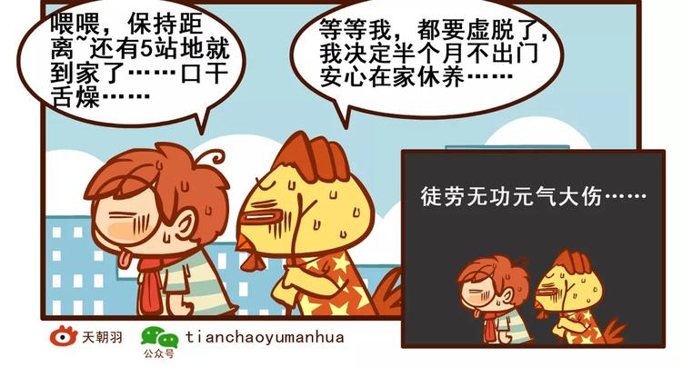 出门记323