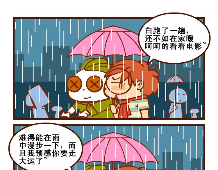 出门记49