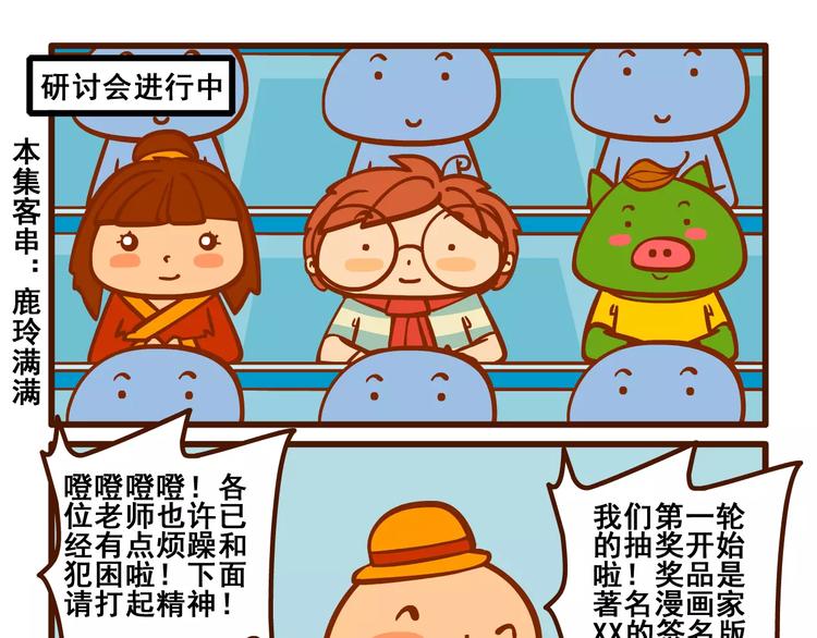 抽奖记6