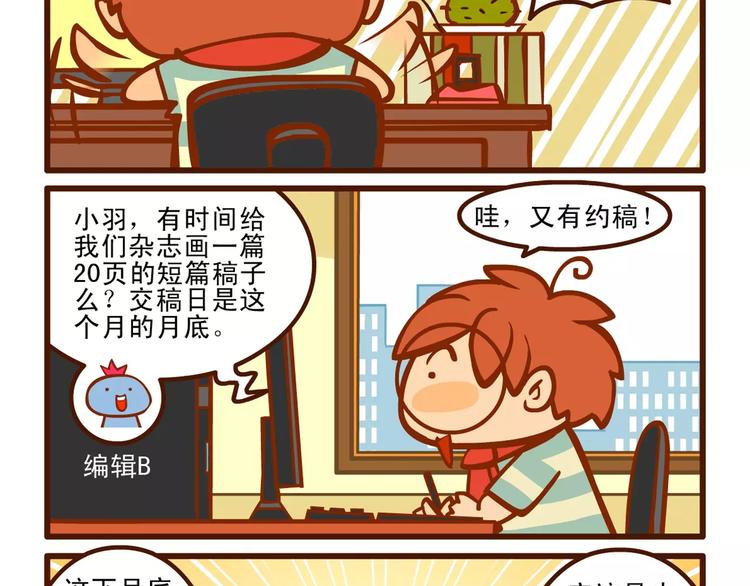 赶稿记17