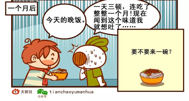 小厨记23