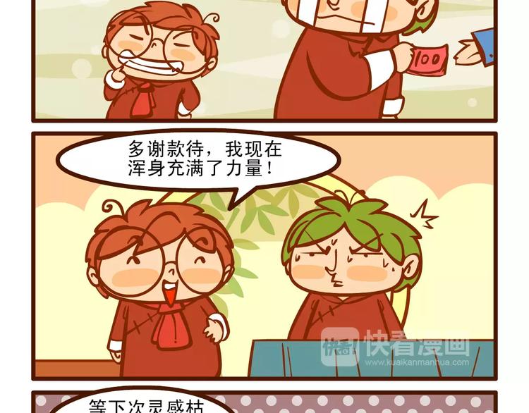充电记16