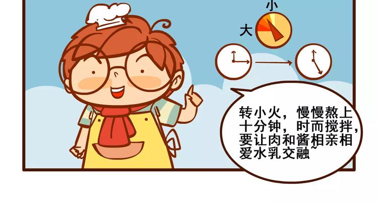 小厨记17