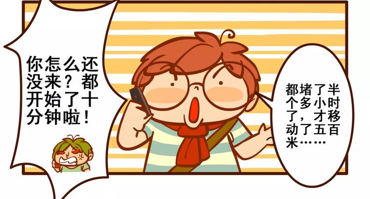 出门记211