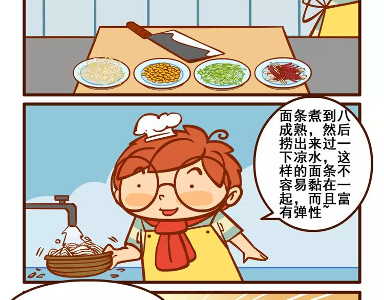 小厨记19
