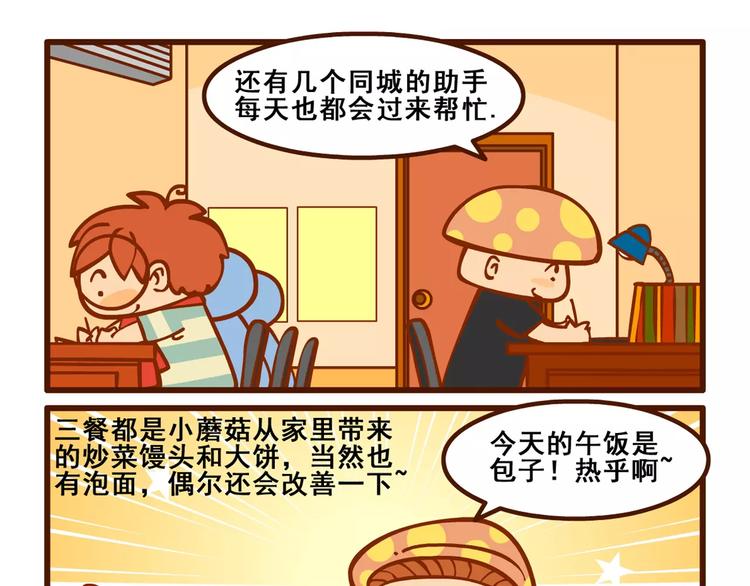 宅漫记12