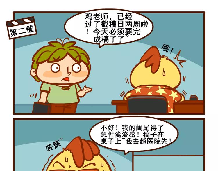 拖稿记36