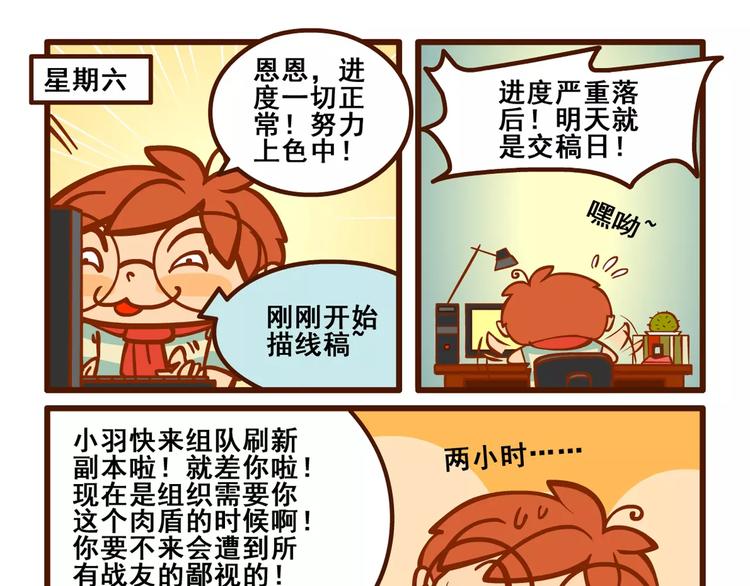 拖稿记230