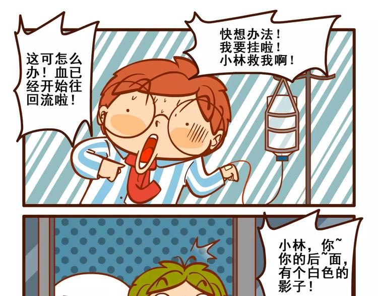住院记23