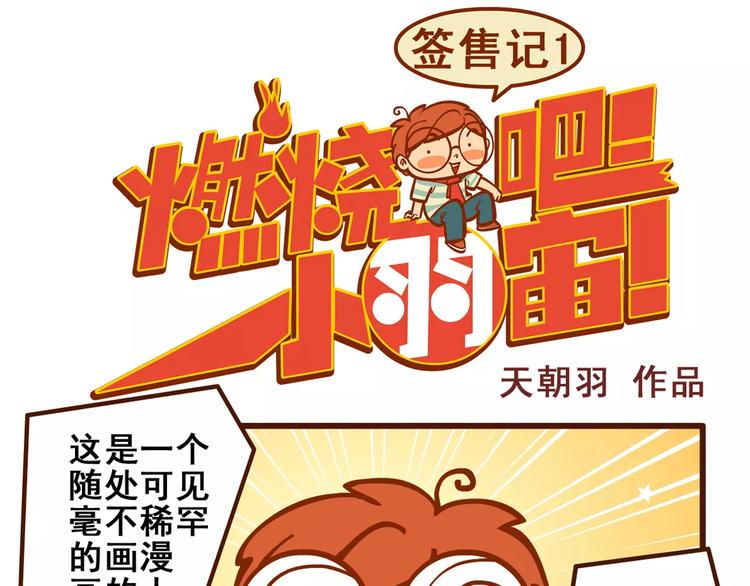 签售记10