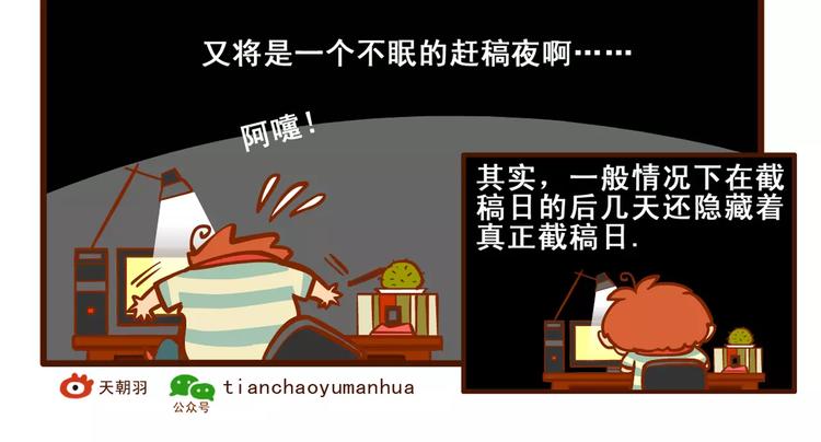 拖稿记247