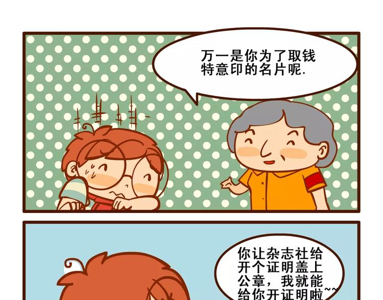 稿费记121