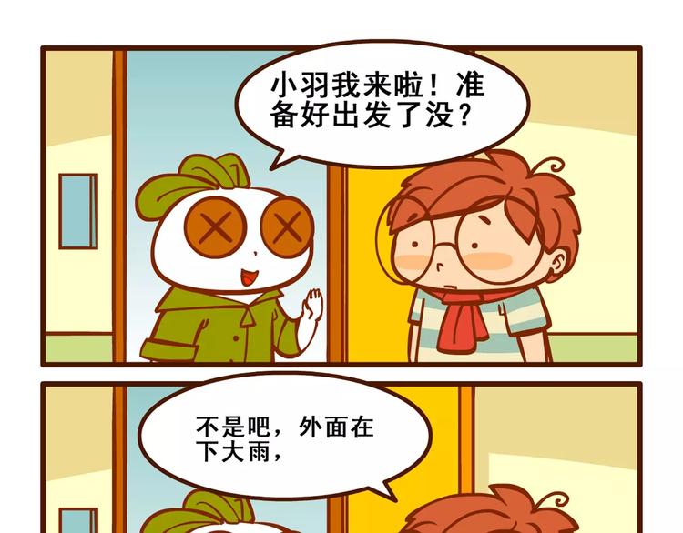 出门记43