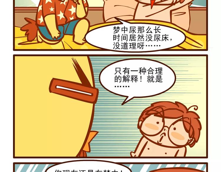 美梦记13