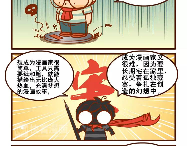 宅漫记4