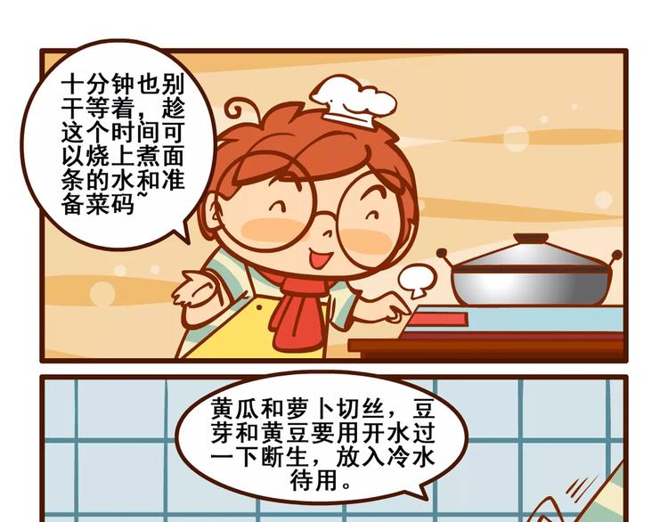 小厨记18