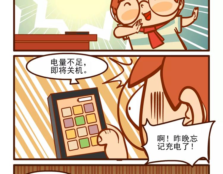 停电记4