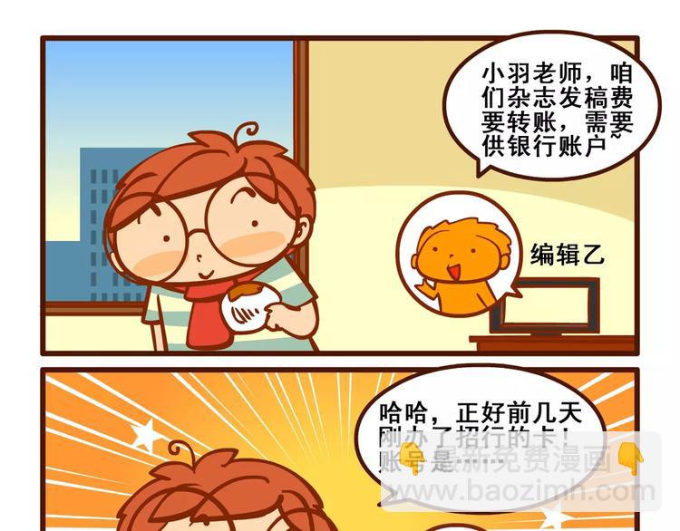 稿费记16