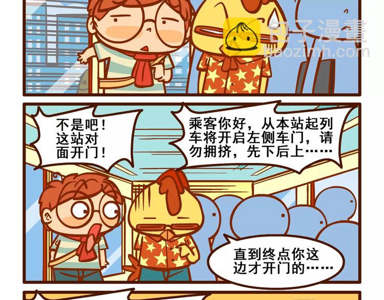出门记37