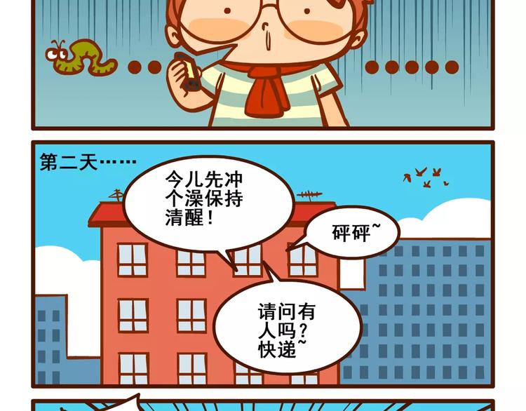 快递记22