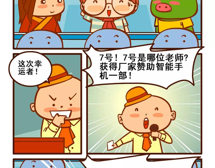 抽奖记13