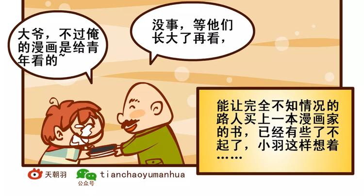 签售记217