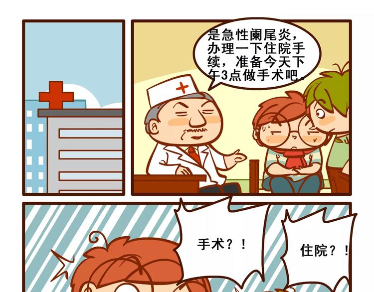 住院记16