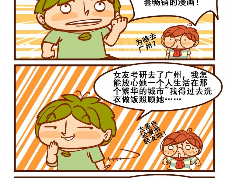 老友记116