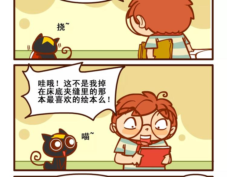 养猫记210