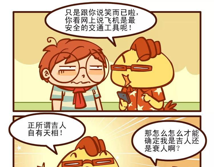 起飞记6