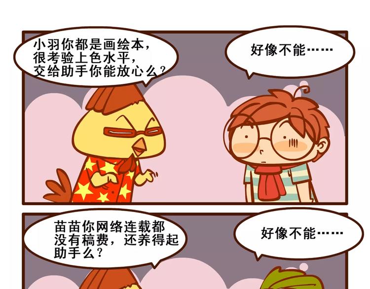 助手记121