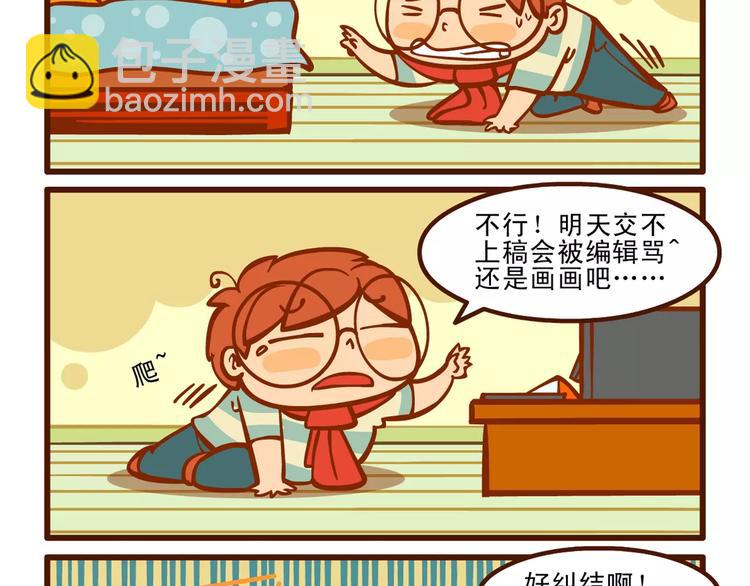 熬夜记10