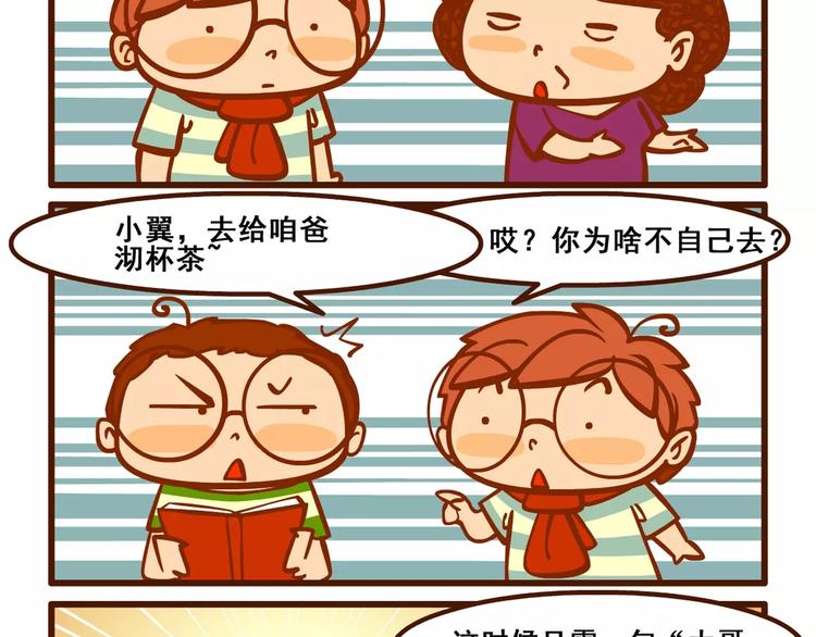 回家记113