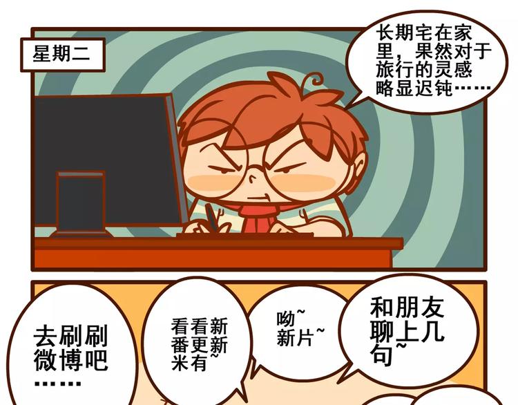 拖稿记26