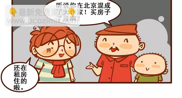 回家记25
