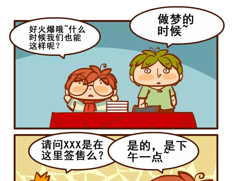 签售记315