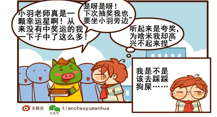 抽奖记23
