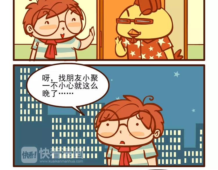 夜行记1