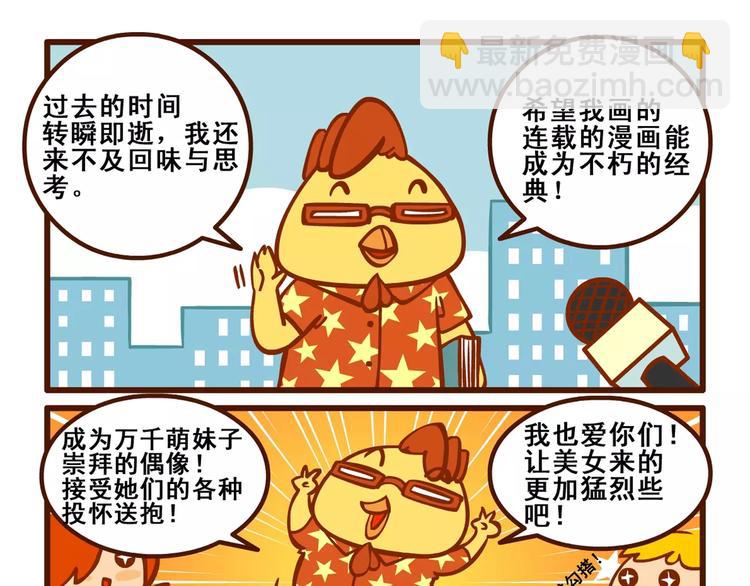 感言记6