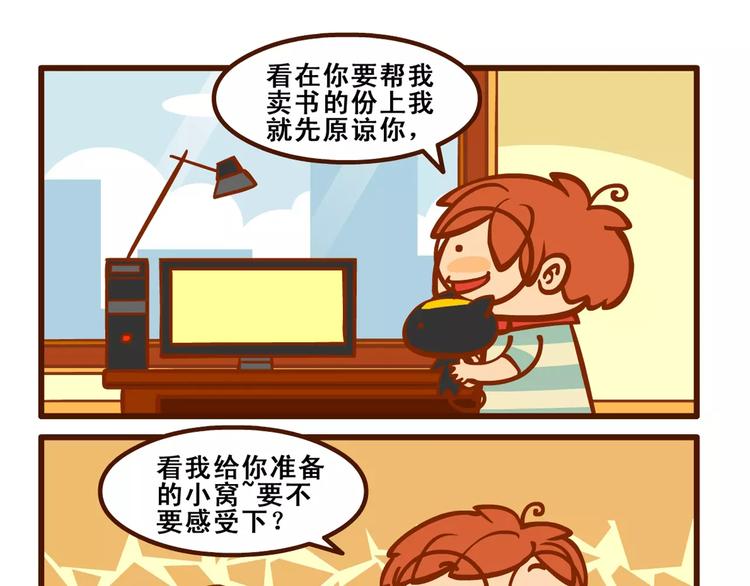 养猫记115